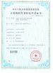 China Qingdao North Torch Machine Tool Co.,Ltd zertifizierungen